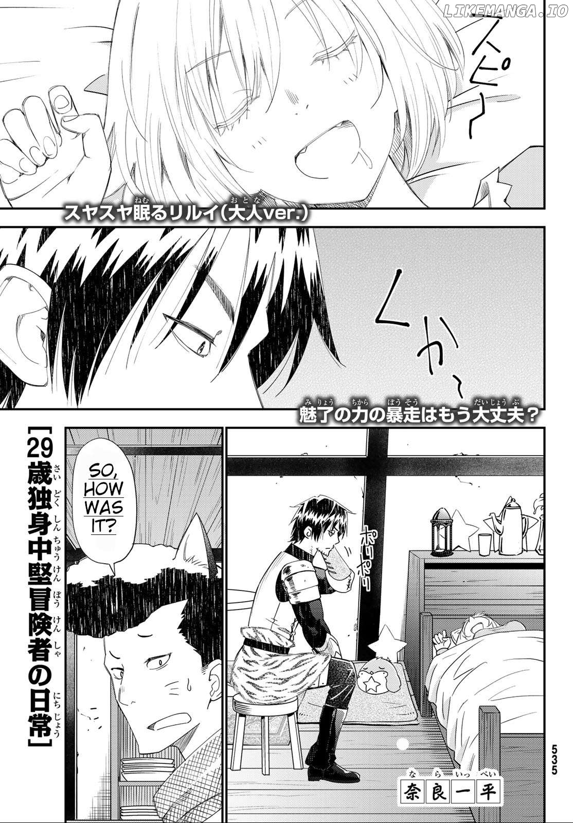 29-sai Hitorimi Chuuken Boukensha no Nichijou Chapter 41 - page 2