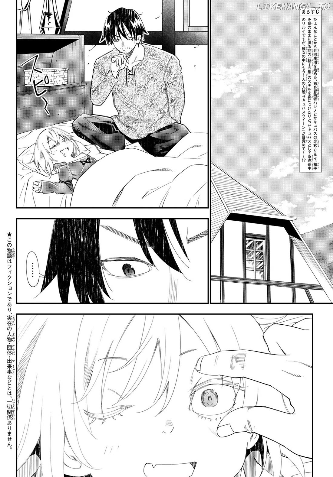 29-sai Hitorimi Chuuken Boukensha no Nichijou Chapter 42 - page 3