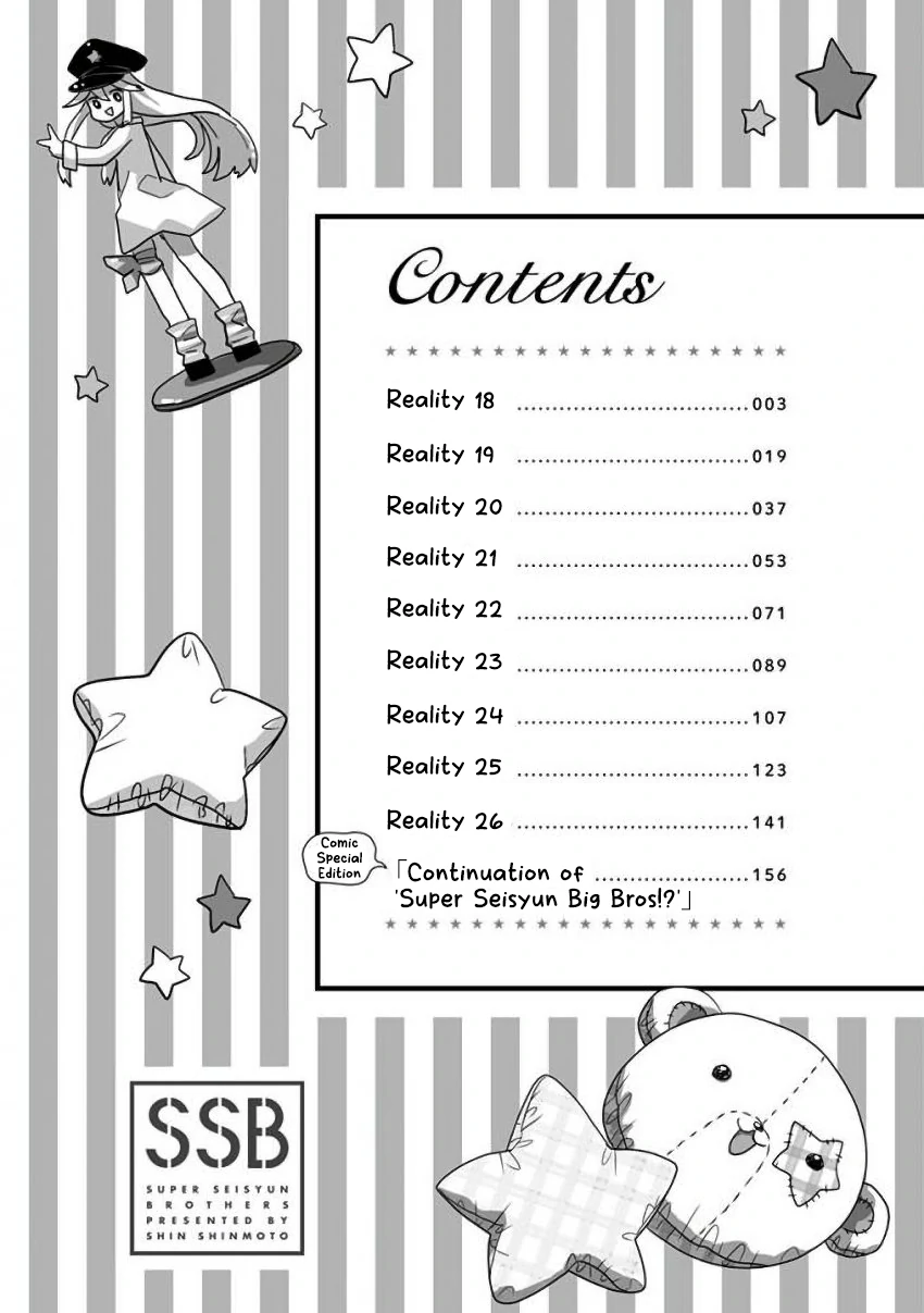 Super Seisyun Brothers Chapter 18 - page 4
