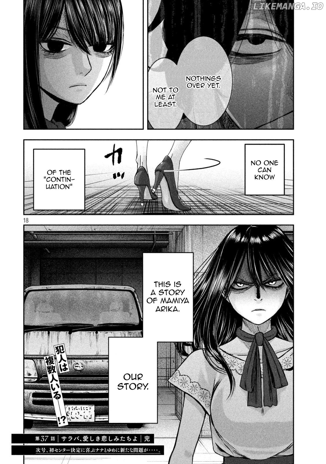 My Arika Chapter 37 - page 19