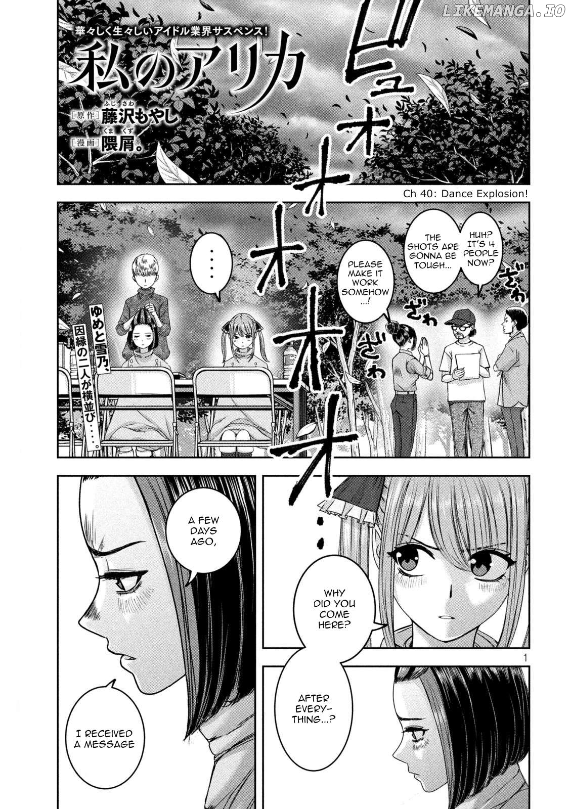 My Arika Chapter 40 - page 2
