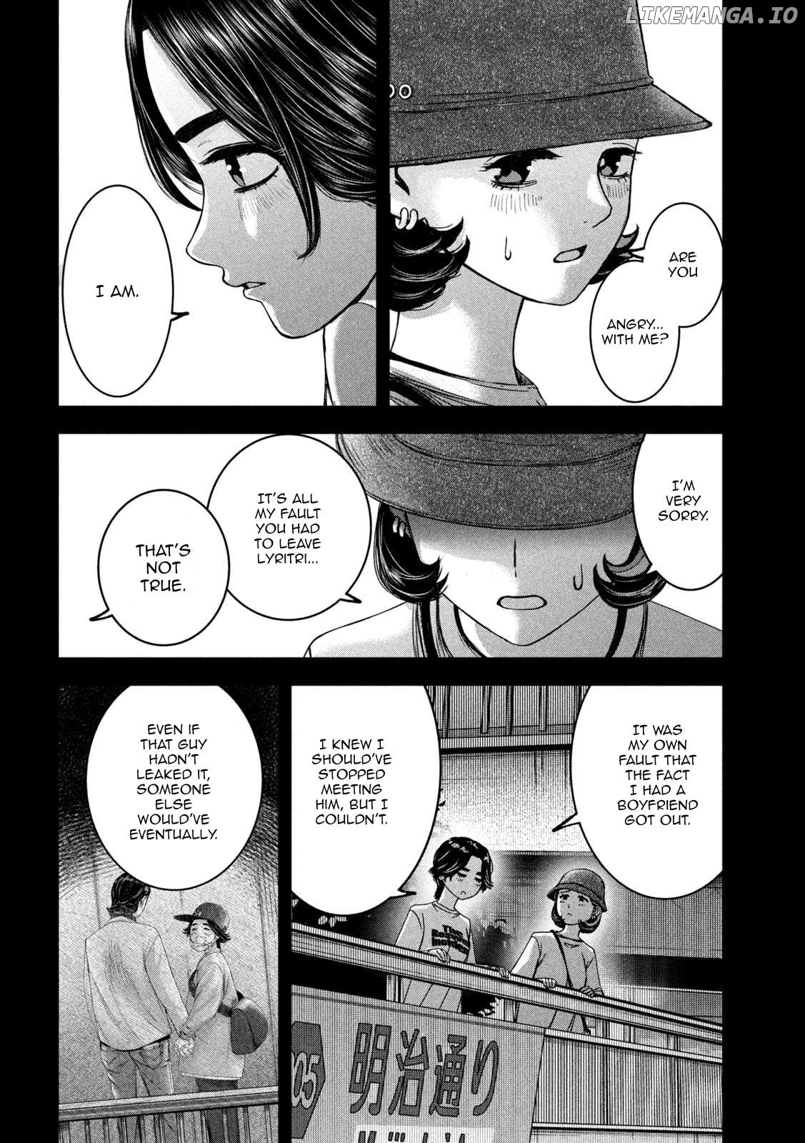 My Arika Chapter 40 - page 5