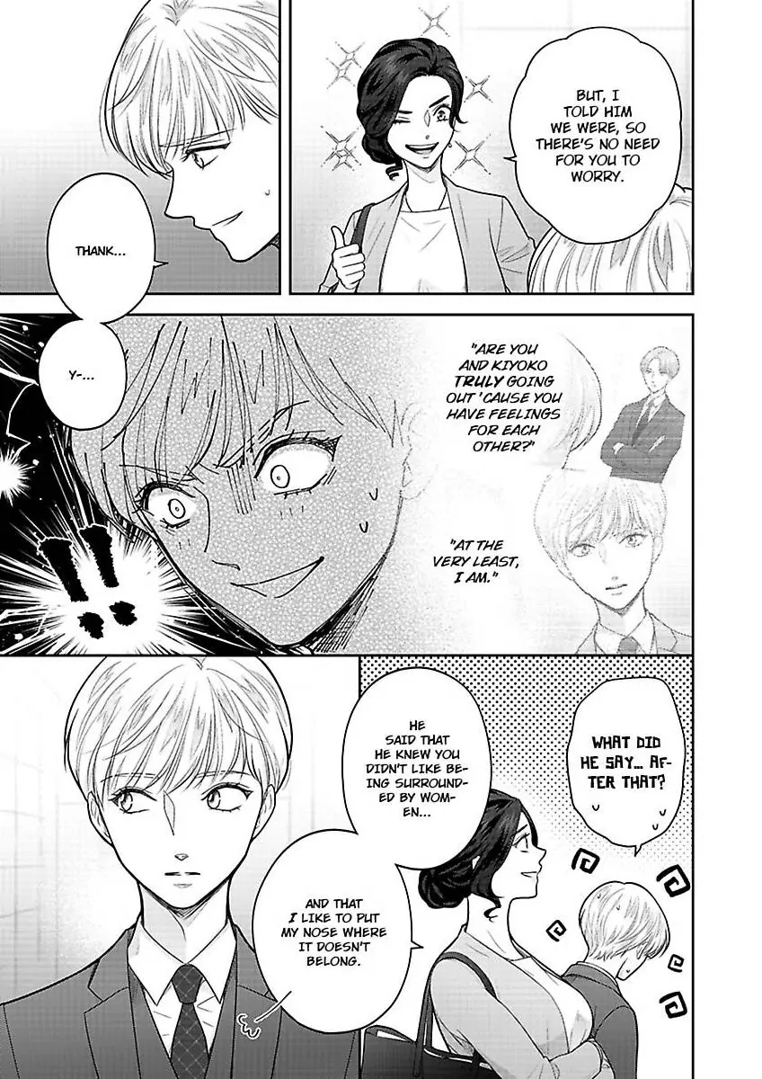Princess to Knight-san - Saikyou ni Kawaii Kouhai ga, Kareshi na Wake Chapter 11 - page 12