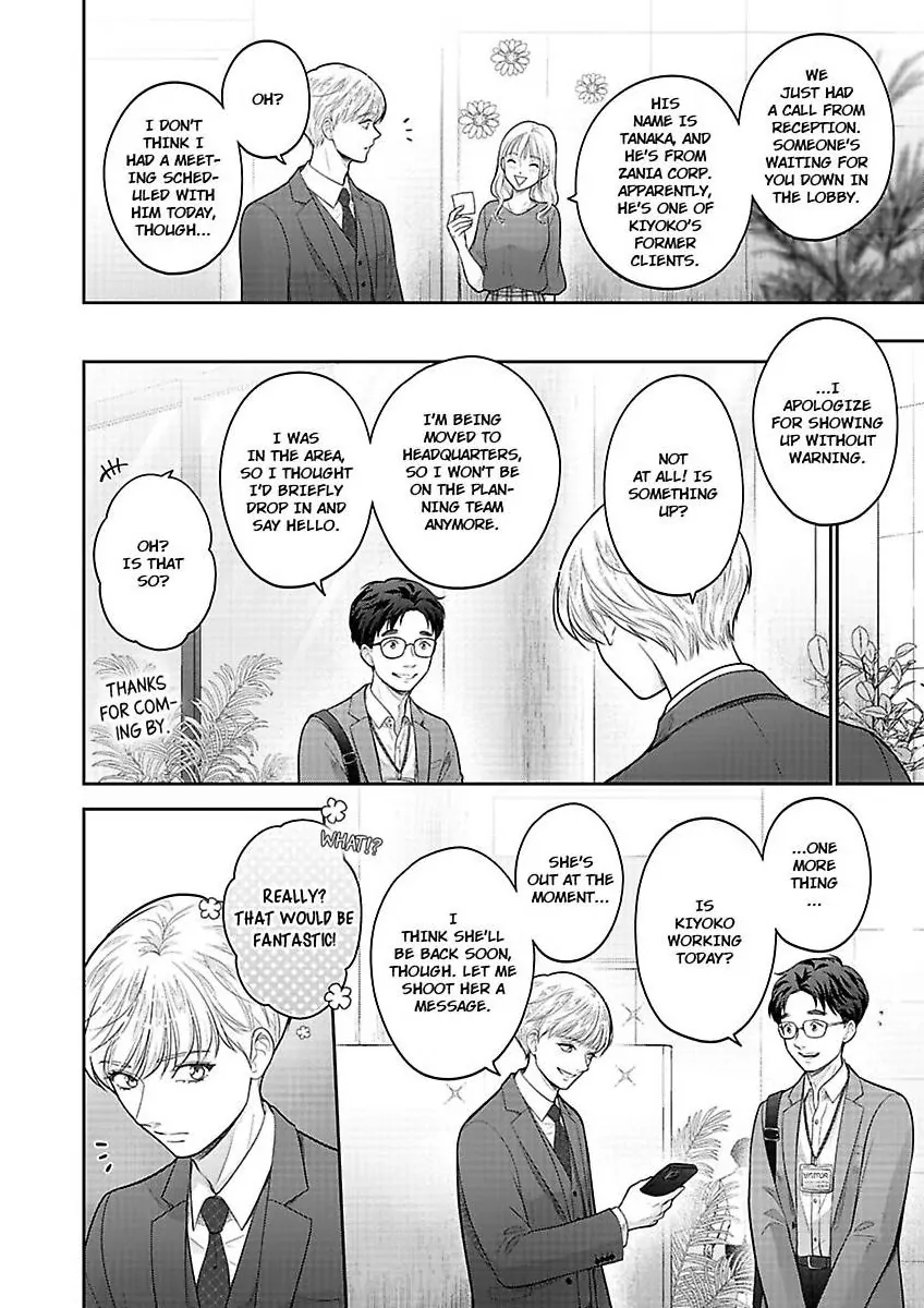 Princess to Knight-san - Saikyou ni Kawaii Kouhai ga, Kareshi na Wake Chapter 11 - page 19