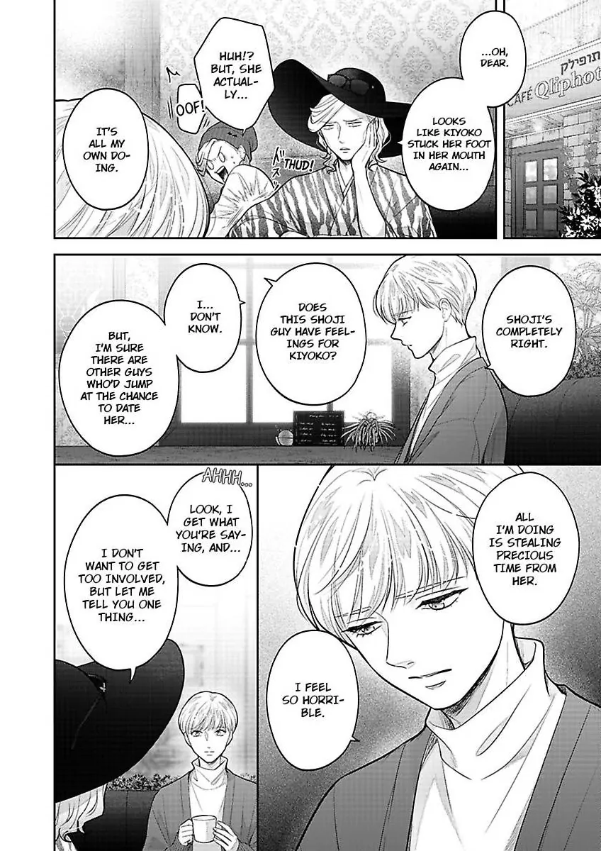Princess to Knight-san - Saikyou ni Kawaii Kouhai ga, Kareshi na Wake Chapter 11 - page 23