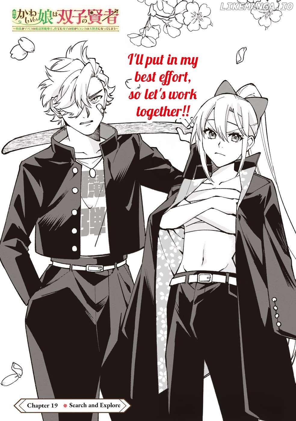 Boku no Kawaii Musume wa Futago no Kenja Chapter 19 - page 2