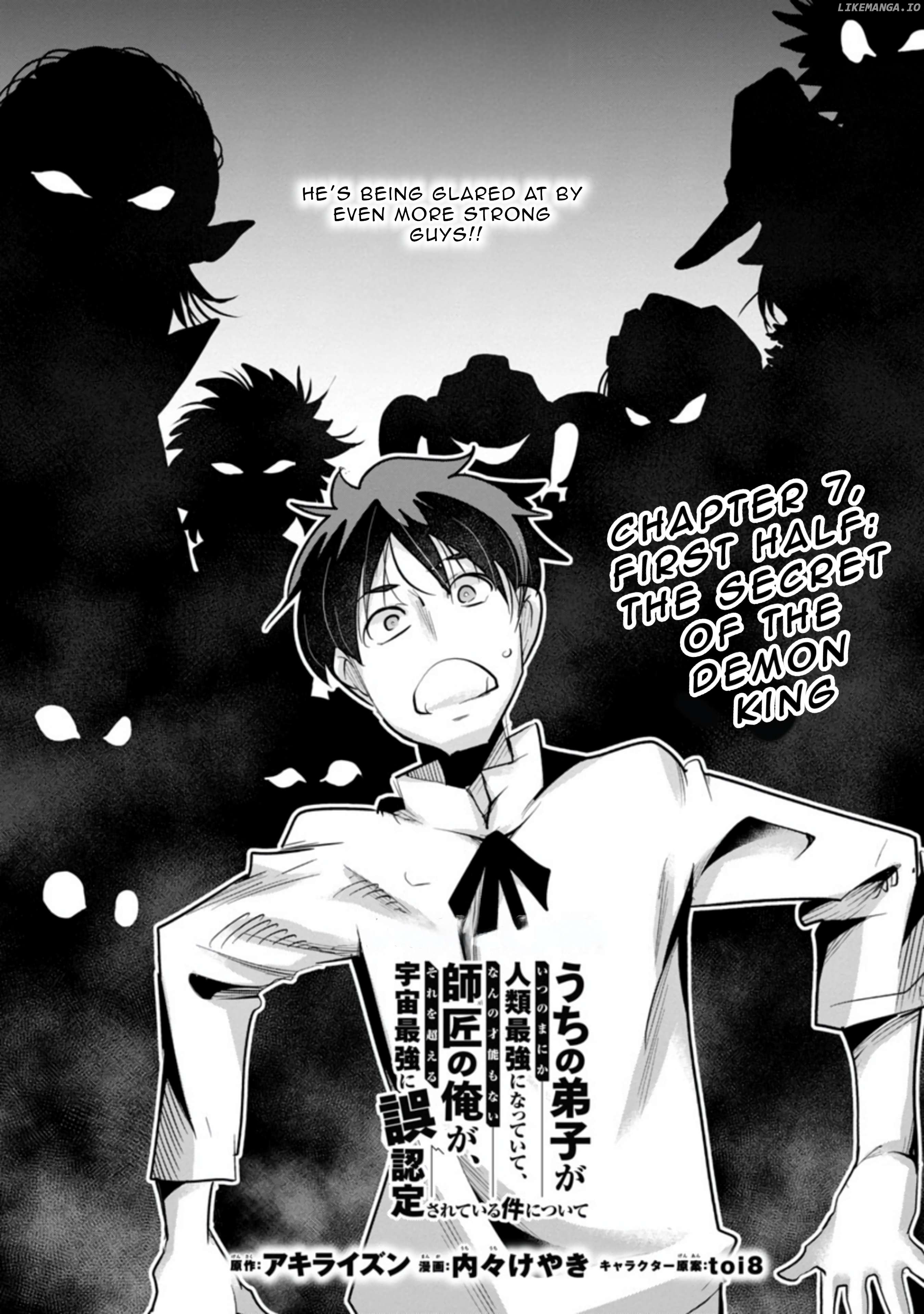 Uchi no Deshi ga Itsu no Manika Jinrui Saikyou ni Natte-ite, Nan no Sainou Monai Shishou no Ore ga, Sore wo Koeru Uchuu Saikyou ni Go Nintei Sareteiru Kudan ni Tsuite Chapter 7.1 - page 1