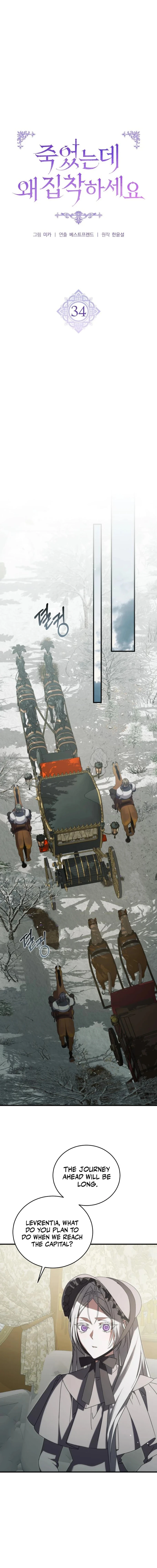 Why Are You Obsessed? Even Though You’re Dead Chapter 34 - page 7