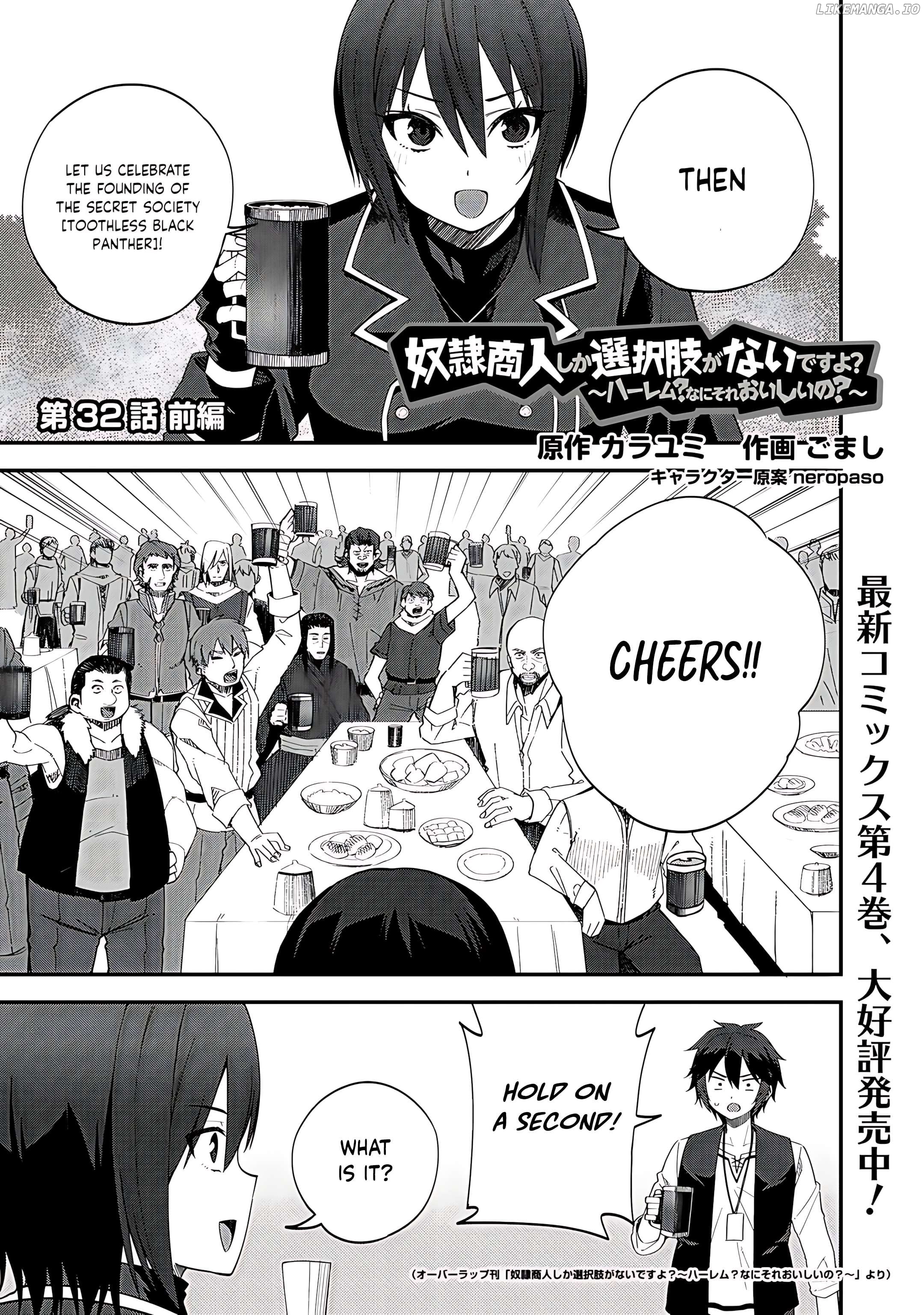 Dorei Shounin Shika Sentakushi Ga Nai desu Yo? ~Harem? Nani sore oishii no?~ Chapter 32.1 - page 2