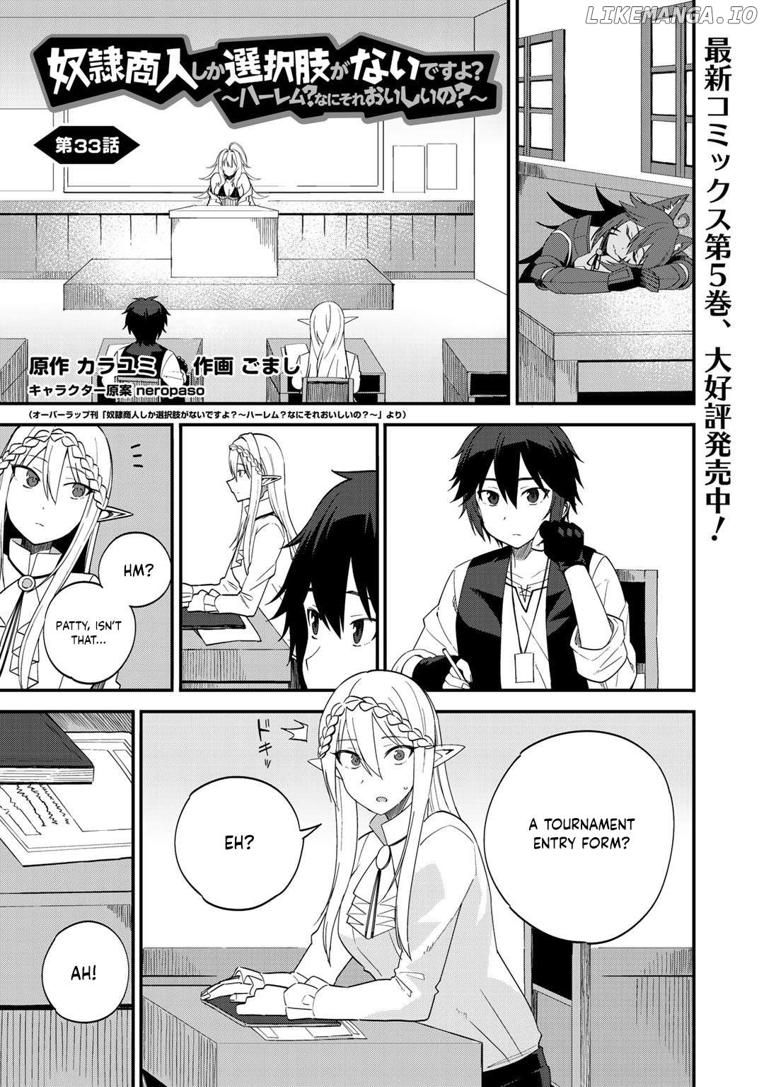Dorei Shounin Shika Sentakushi Ga Nai desu Yo? ~Harem? Nani sore oishii no?~ Chapter 33 - page 2