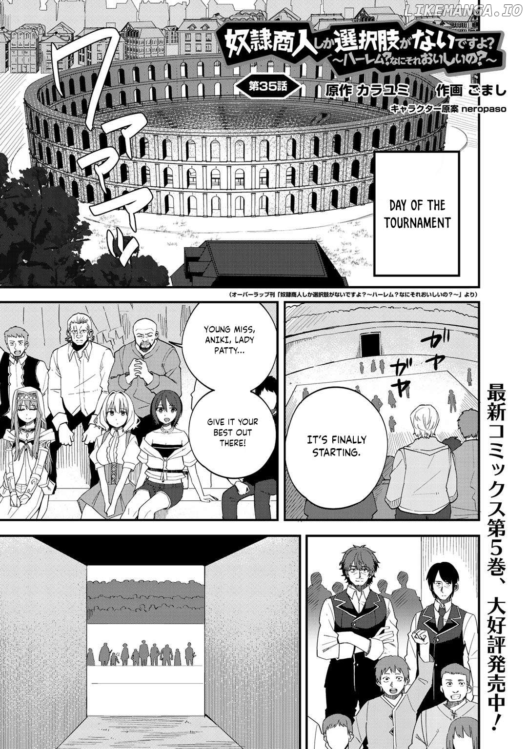Dorei Shounin Shika Sentakushi Ga Nai desu Yo? ~Harem? Nani sore oishii no?~ Chapter 35 - page 2
