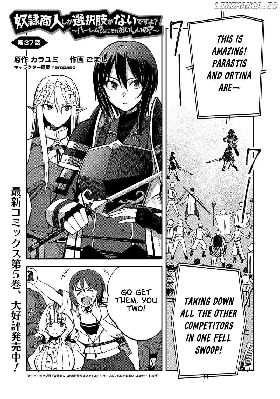 Dorei Shounin Shika Sentakushi Ga Nai desu Yo? ~Harem? Nani sore oishii no?~ Chapter 37 - page 2