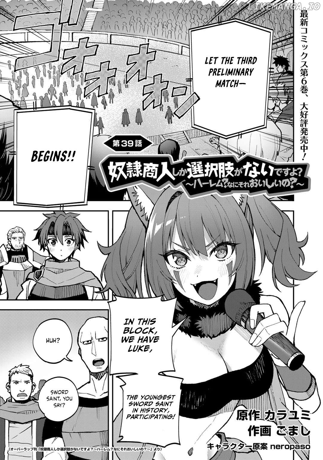 Dorei Shounin Shika Sentakushi Ga Nai desu Yo? ~Harem? Nani sore oishii no?~ Chapter 39 - page 2