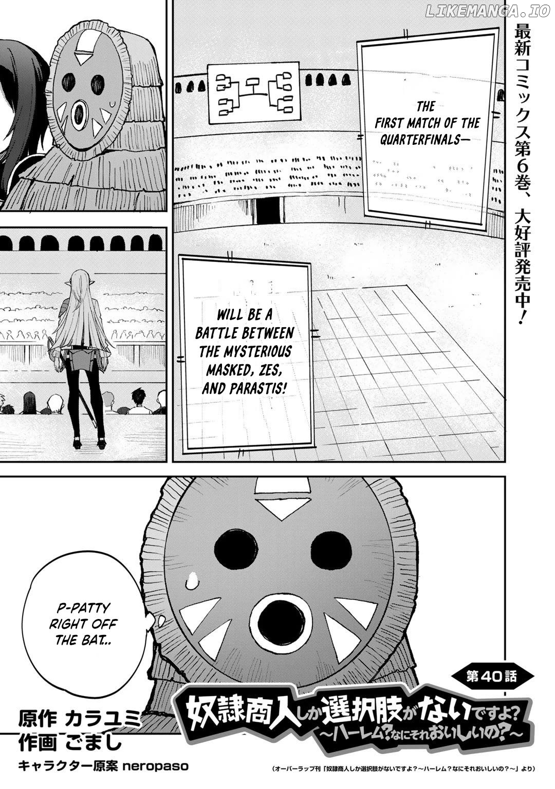 Dorei Shounin Shika Sentakushi Ga Nai desu Yo? ~Harem? Nani sore oishii no?~ Chapter 40 - page 2