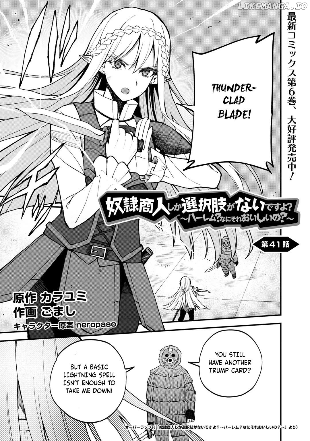 Dorei Shounin Shika Sentakushi Ga Nai desu Yo? ~Harem? Nani sore oishii no?~ Chapter 41 - page 2