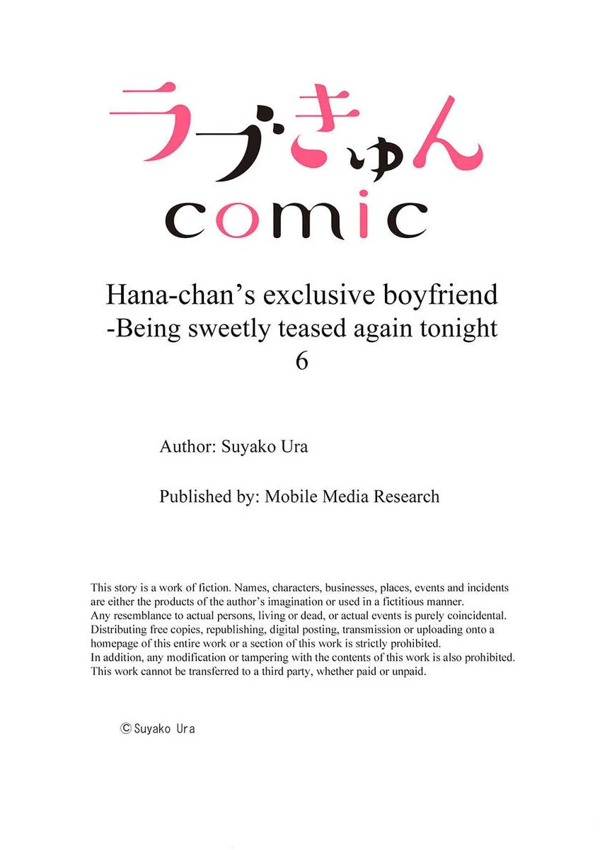 Hana-chan Gentei Kareshi - Konya mo Amaku Ijiwaru ni Semarareteimasu Chapter 6 - page 27
