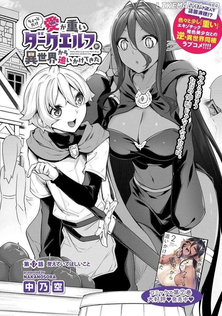 Chotto Dake Ai Ga Omoi Dark Elf Ga Isekai Kara Oikakete Kita Chapter 17.1 - page 1