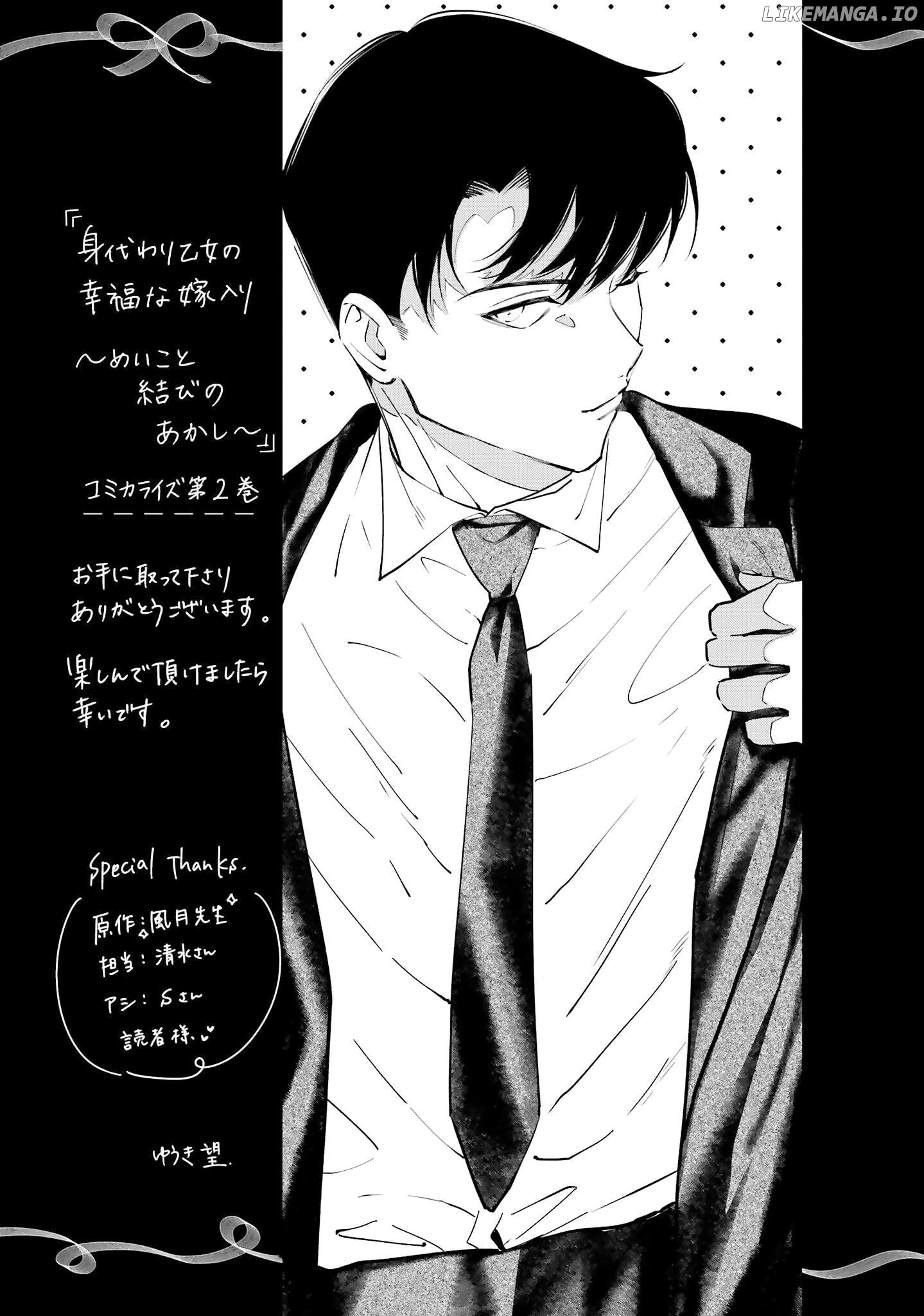Migawari Otome no Koufuku-na Yomeiri - Meiko to Musubi no Akashi Chapter 8 - page 46
