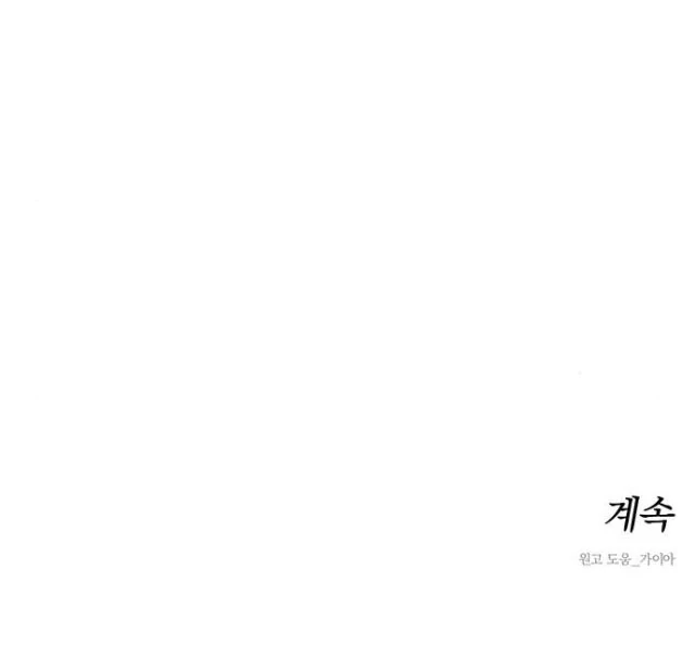 Tears on a Withered Flower Chapter 34 - page 124