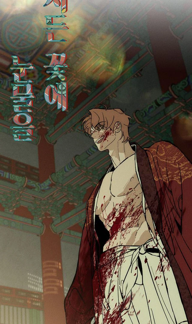 Tears on a Withered Flower Chapter 34 - page 92