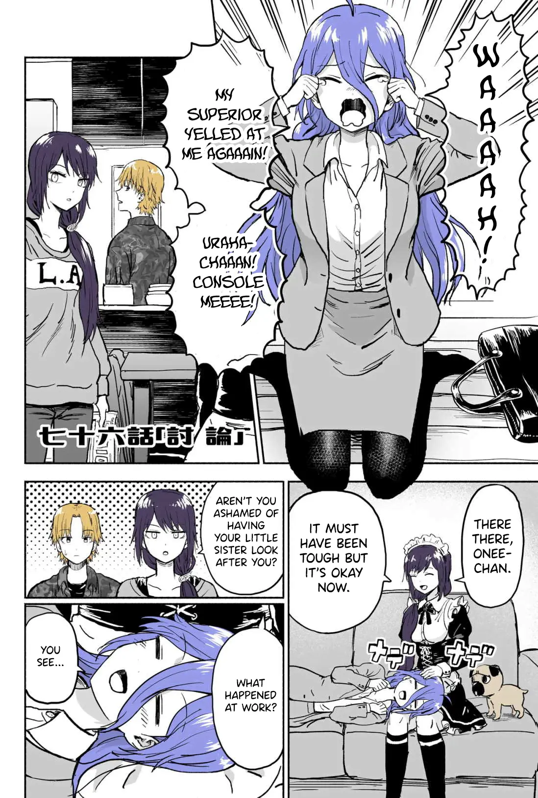 My Spl It Little Sister Chapter 76 - page 1