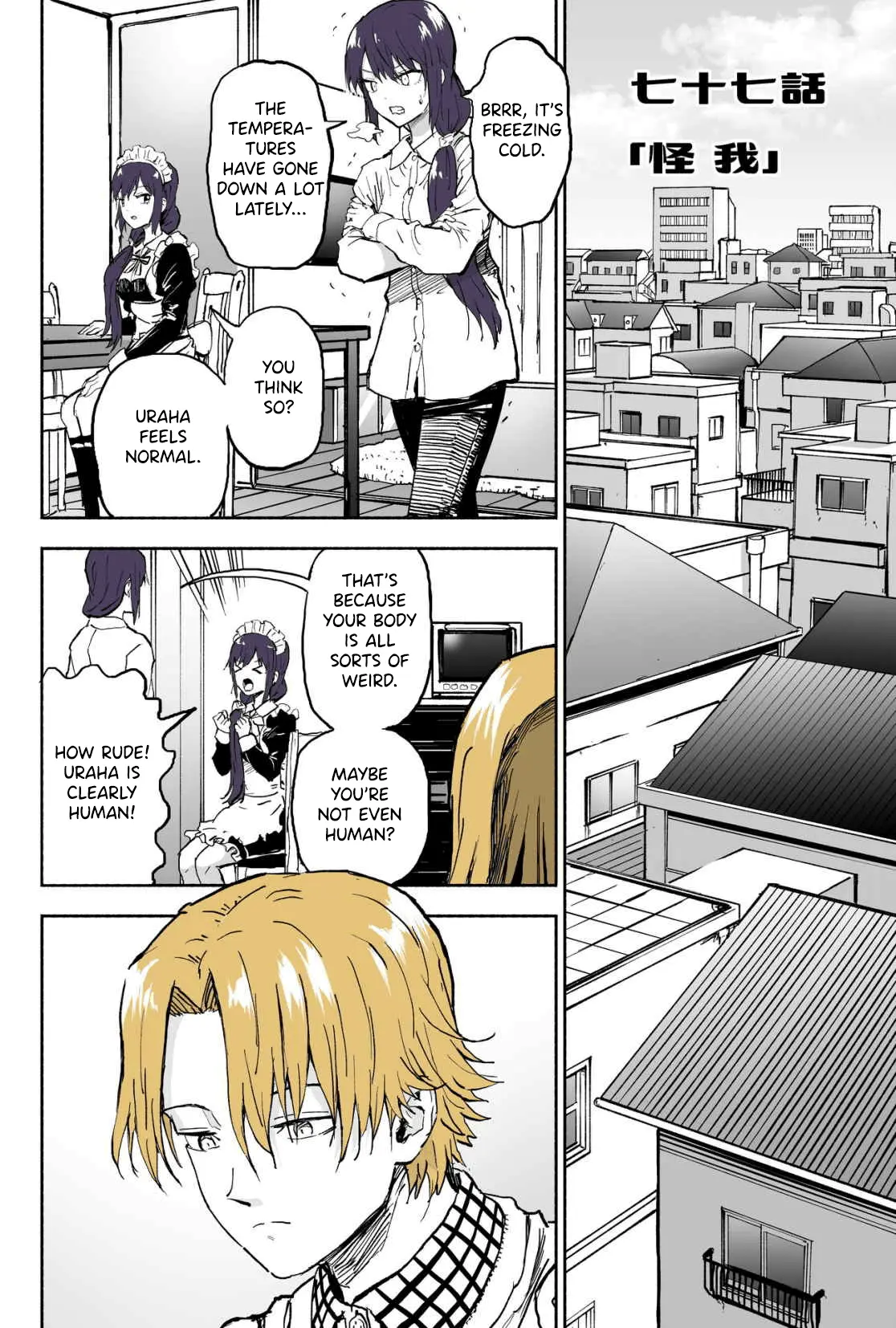 My Spl It Little Sister Chapter 77 - page 1