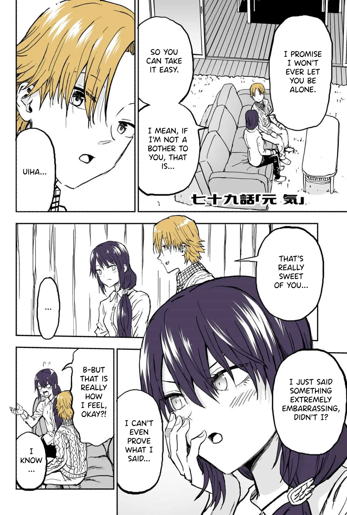 My Spl It Little Sister Chapter 79 - page 1