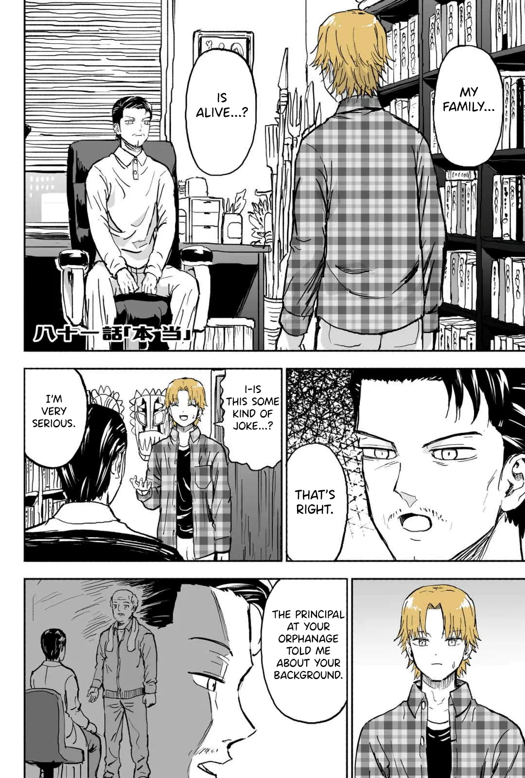 My Spl It Little Sister Chapter 81 - page 1