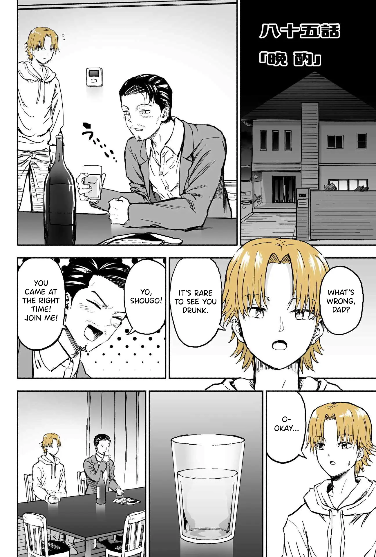 My Spl It Little Sister Chapter 85 - page 1