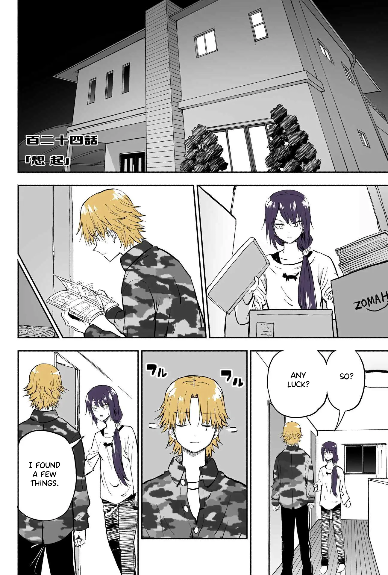 My Spl It Little Sister Chapter 124 - page 1