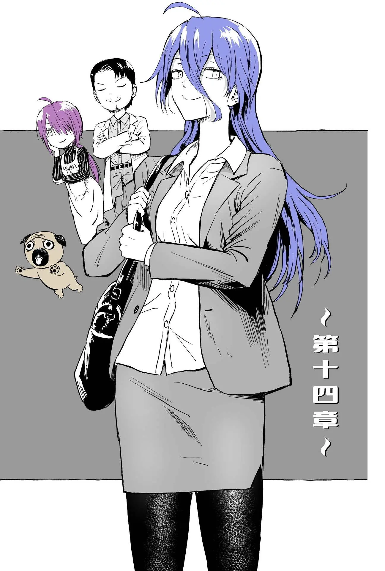 My Spl It Little Sister Chapter 121 - page 1
