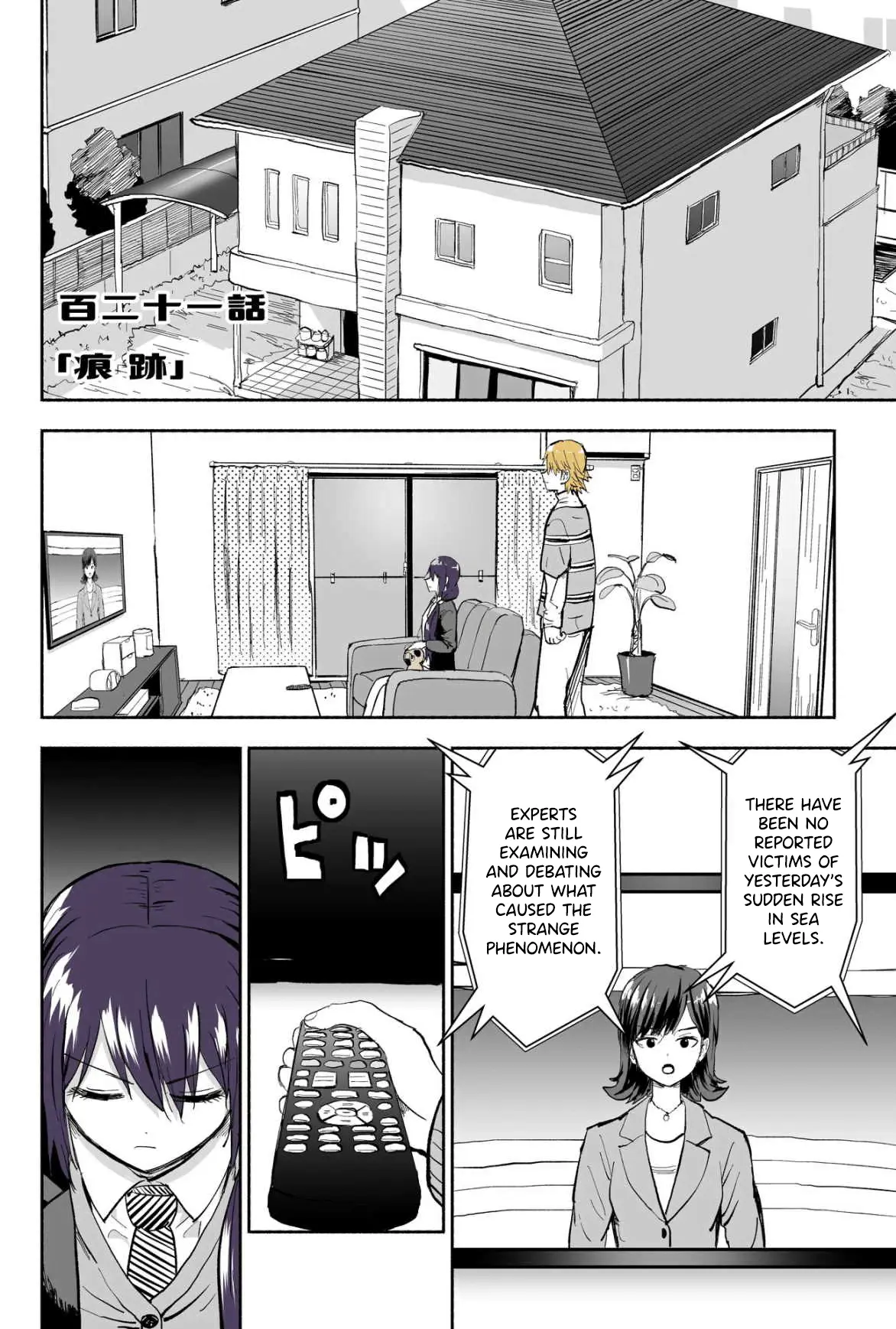 My Spl It Little Sister Chapter 121 - page 2