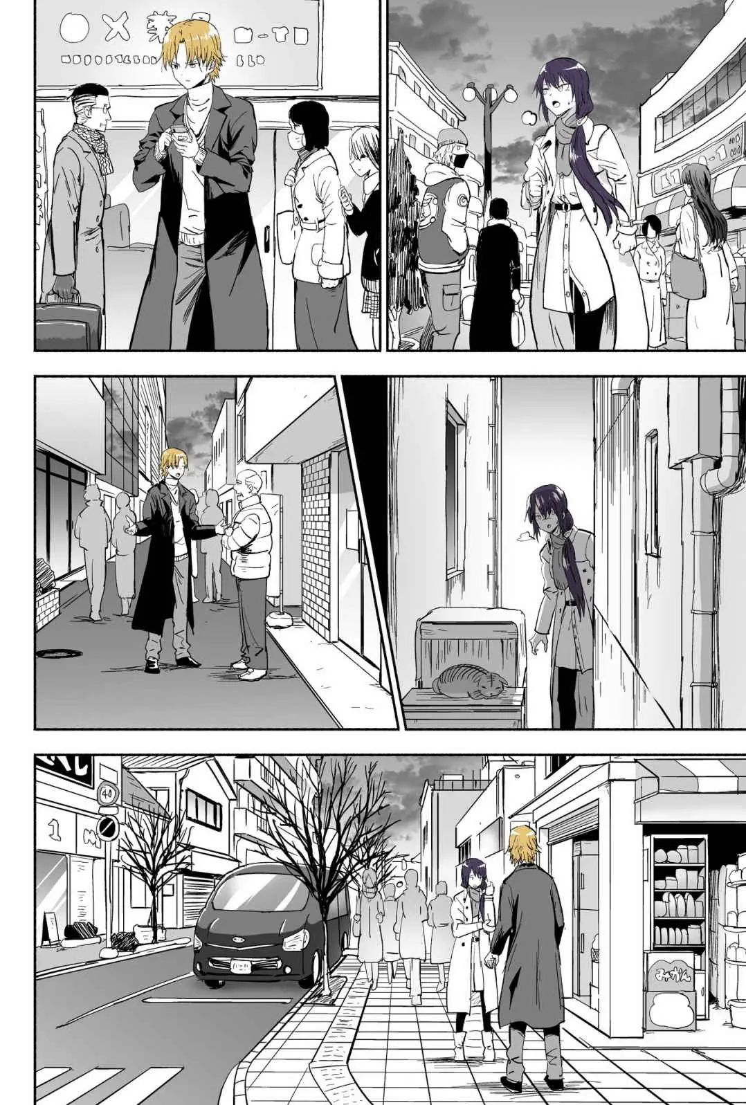 My Spl It Little Sister Chapter 110 - page 3