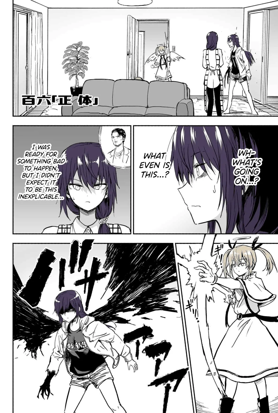 My Spl It Little Sister Chapter 106 - page 1