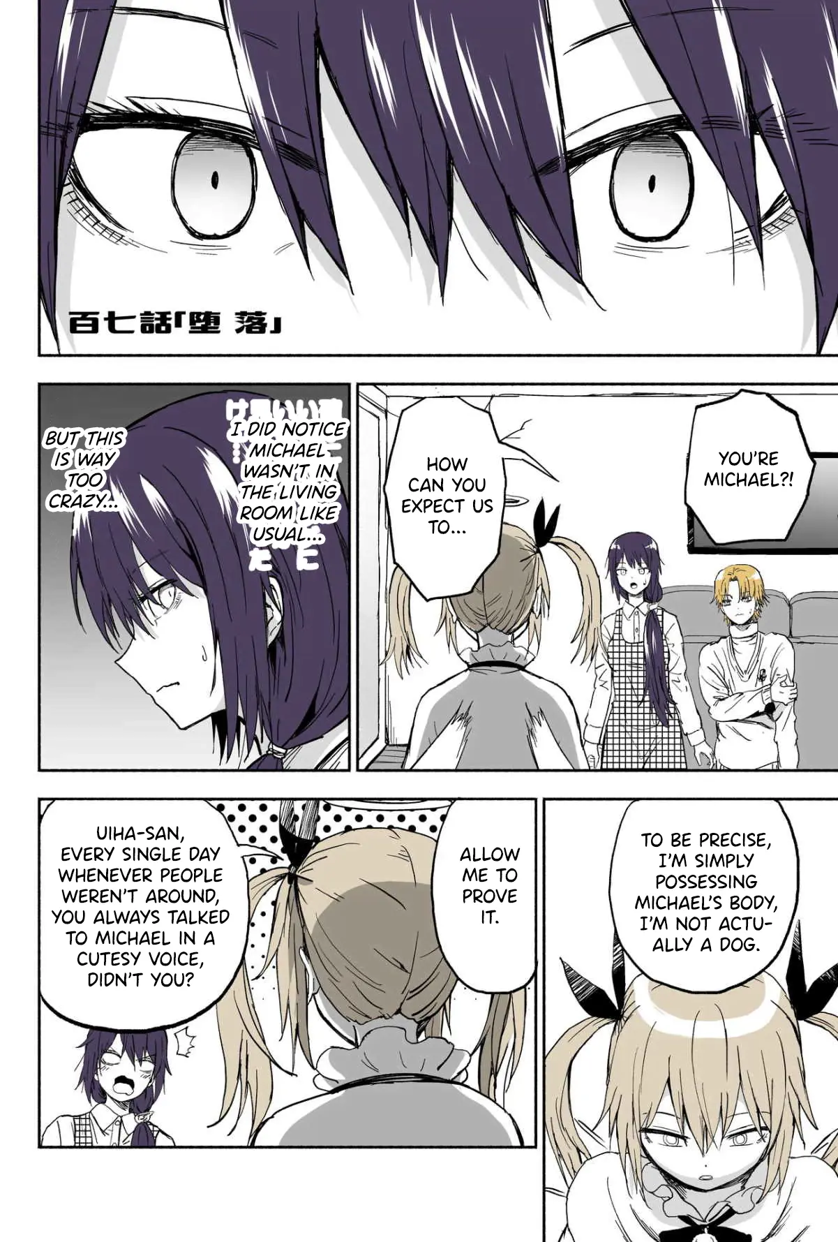 My Spl It Little Sister Chapter 107 - page 1