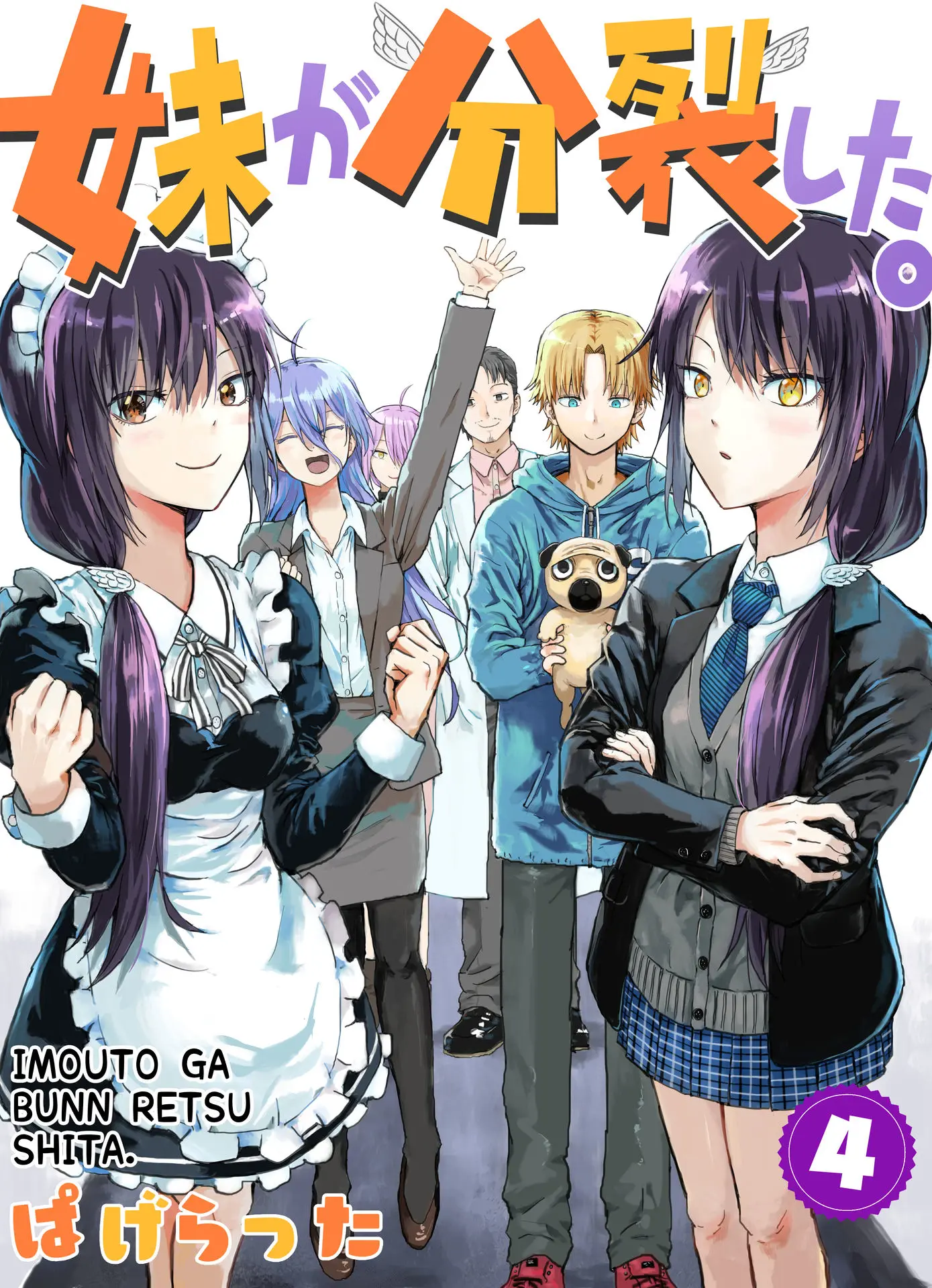 My Spl It Little Sister Chapter 109 - page 1