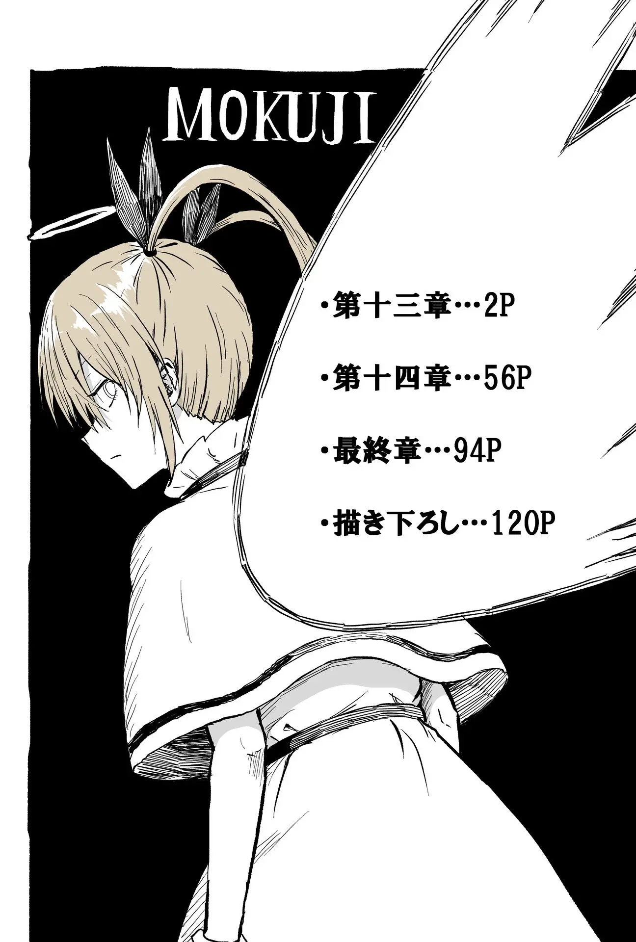 My Spl It Little Sister Chapter 109 - page 2
