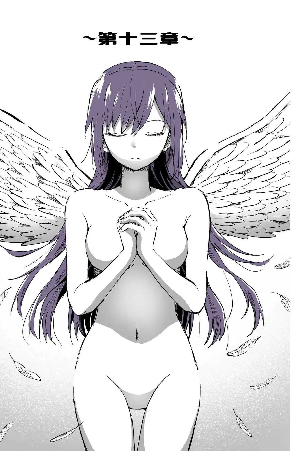 My Spl It Little Sister Chapter 109 - page 3