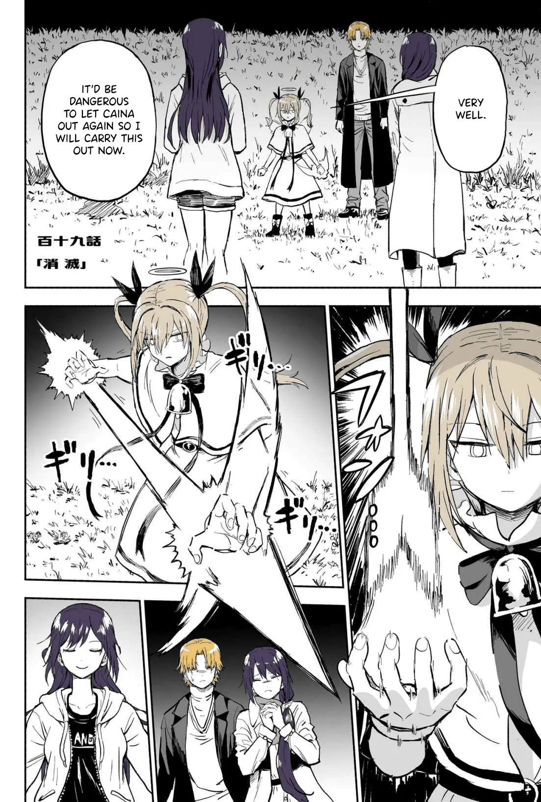 My Spl It Little Sister Chapter 119 - page 1