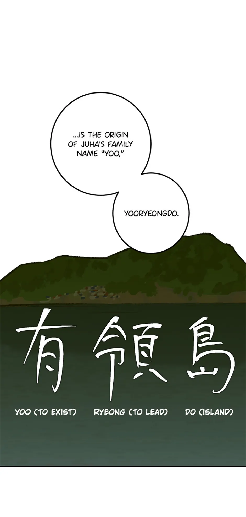 How to Draw an Ellipse Chapter 145 - page 7