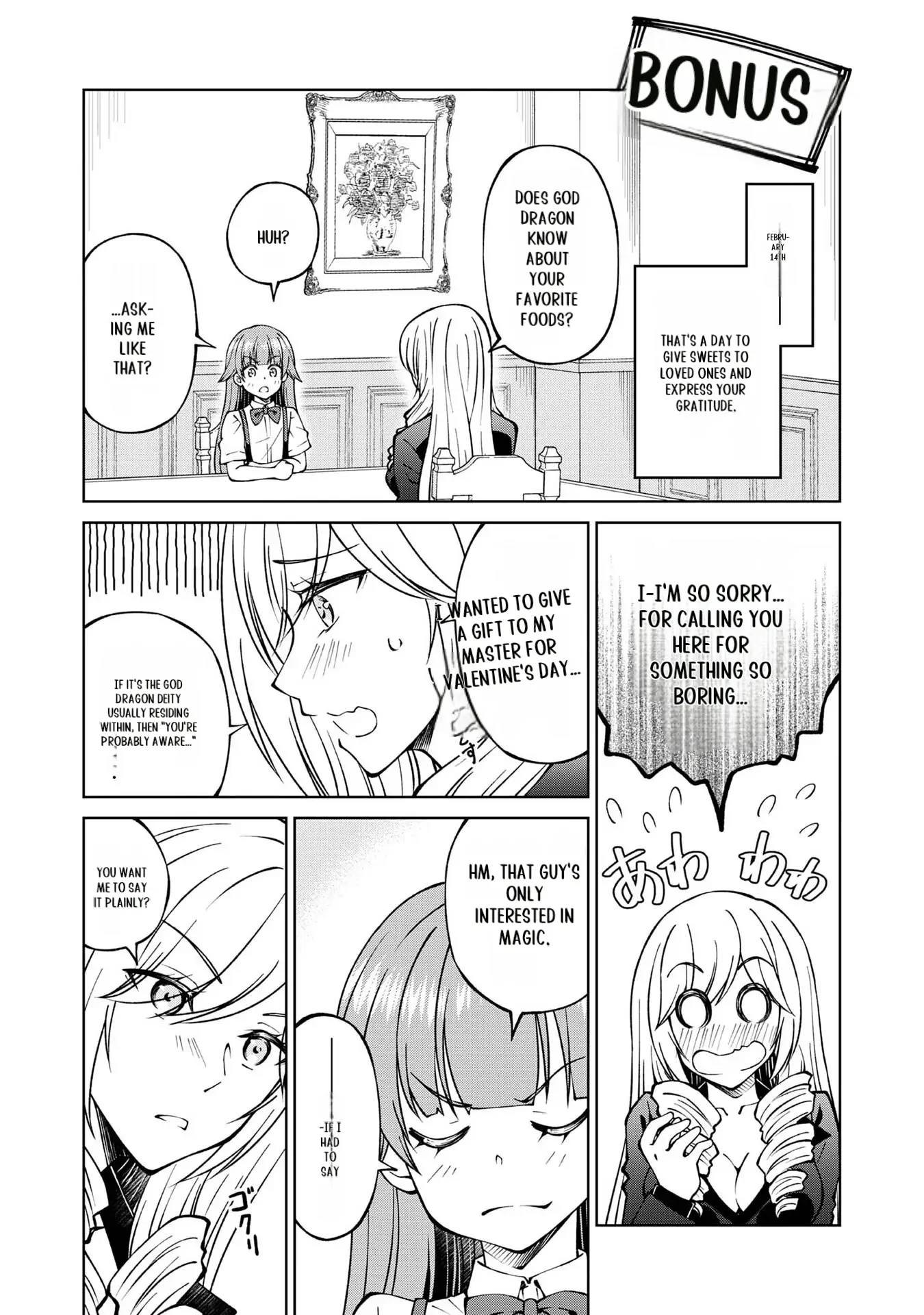 My Noble Family Is Headed for Ruin, so I May as Well Study Magic in My Free Time Chapter 23.5 - page 1