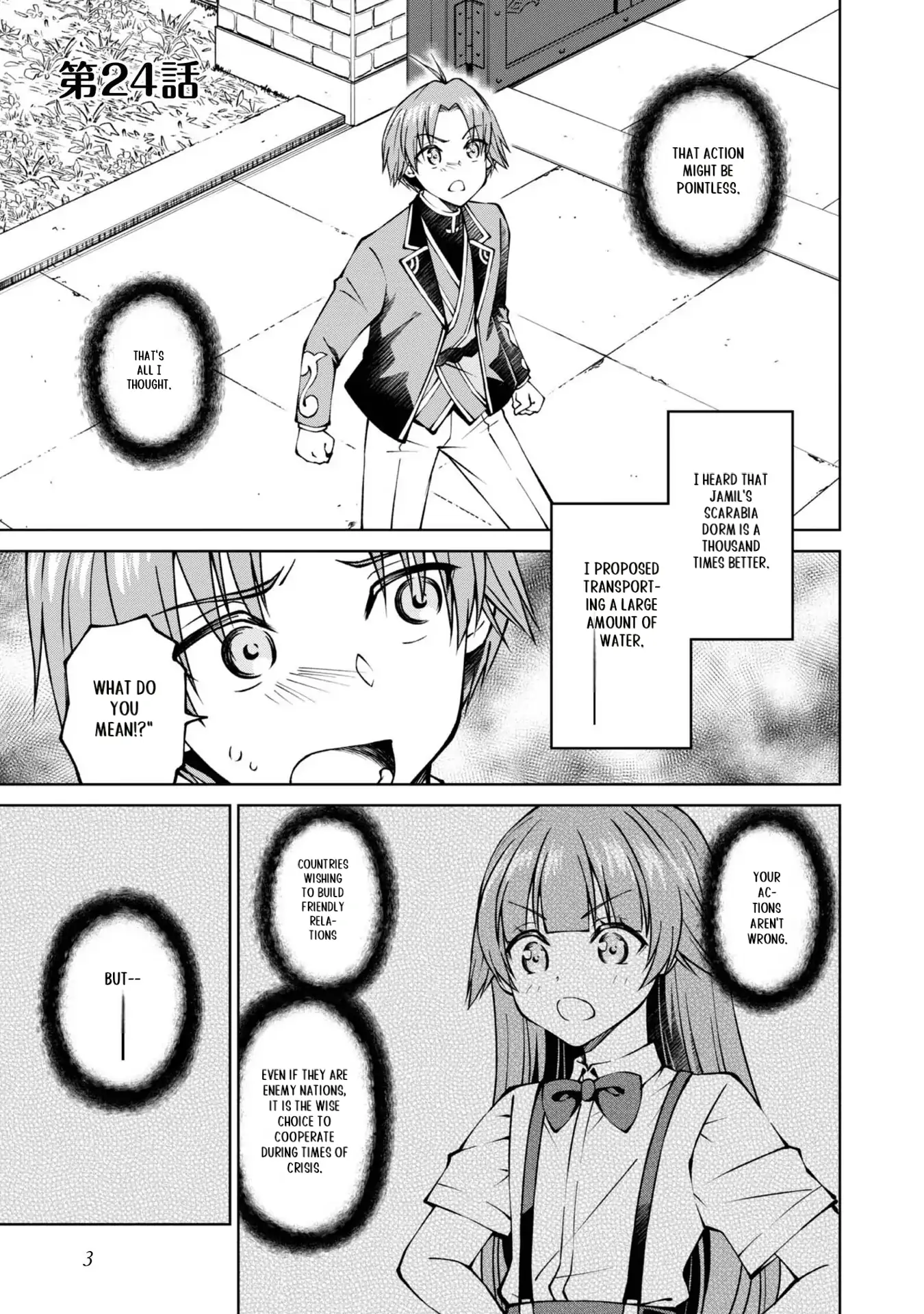 My Noble Family Is Headed for Ruin, so I May as Well Study Magic in My Free Time Chapter 24 - page 1