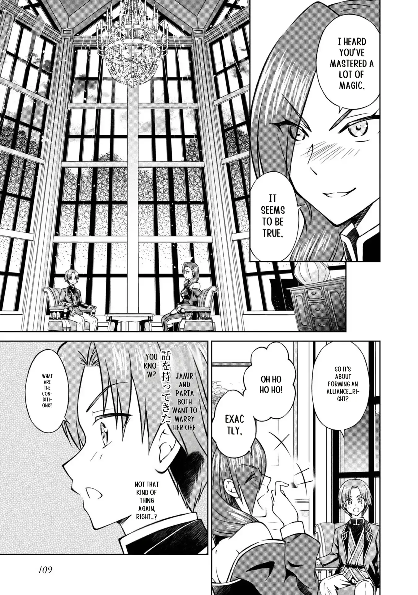 My Noble Family Is Headed for Ruin, so I May as Well Study Magic in My Free Time Chapter 27 - page 29