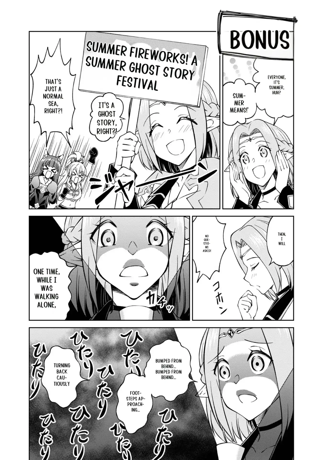 My Noble Family Is Headed for Ruin, so I May as Well Study Magic in My Free Time Chapter 28.5 - page 1