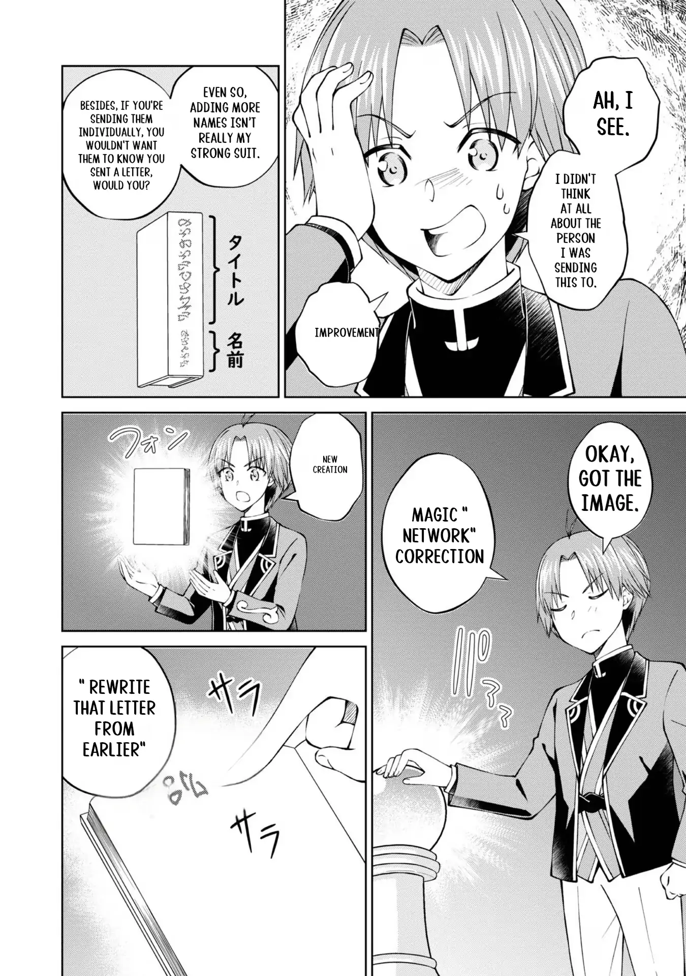 My Noble Family Is Headed for Ruin, so I May as Well Study Magic in My Free Time Chapter 36 - page 15