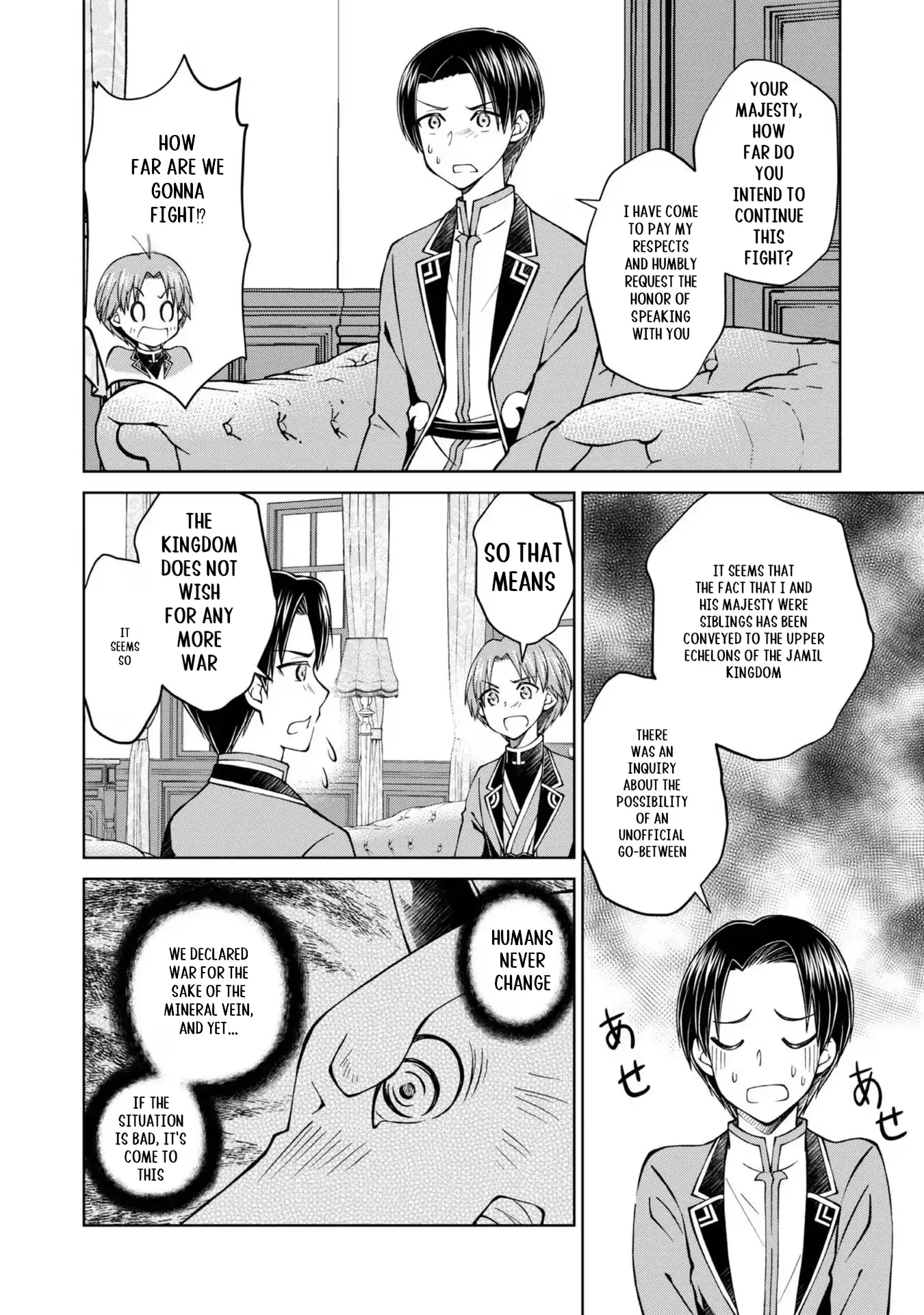 My Noble Family Is Headed for Ruin, so I May as Well Study Magic in My Free Time Chapter 34 - page 49