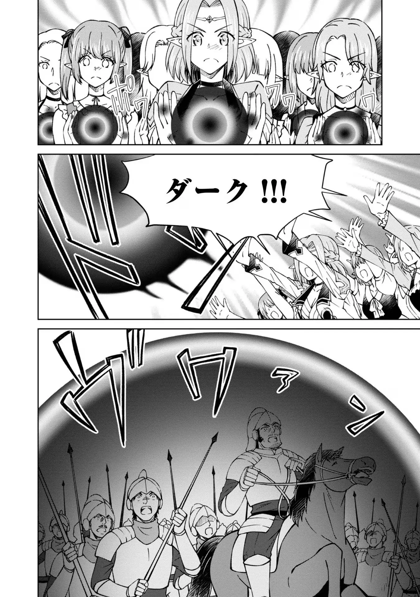 My Noble Family Is Headed for Ruin, so I May as Well Study Magic in My Free Time Chapter 33 - page 29