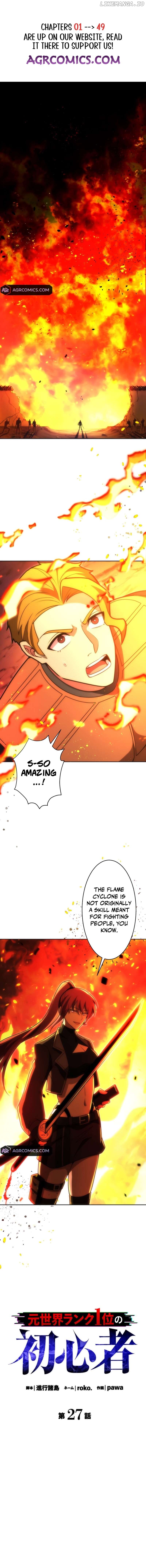 The Beginner, Formerly Ranked Number One in the World Chapter 27 - page 1
