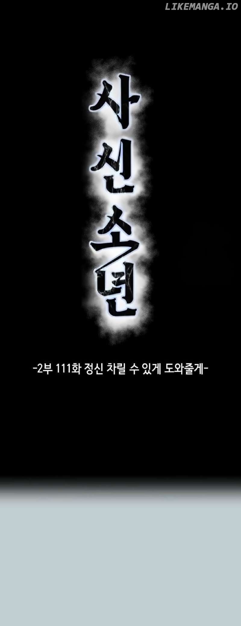 The Boy of Death Chapter 259 - page 36