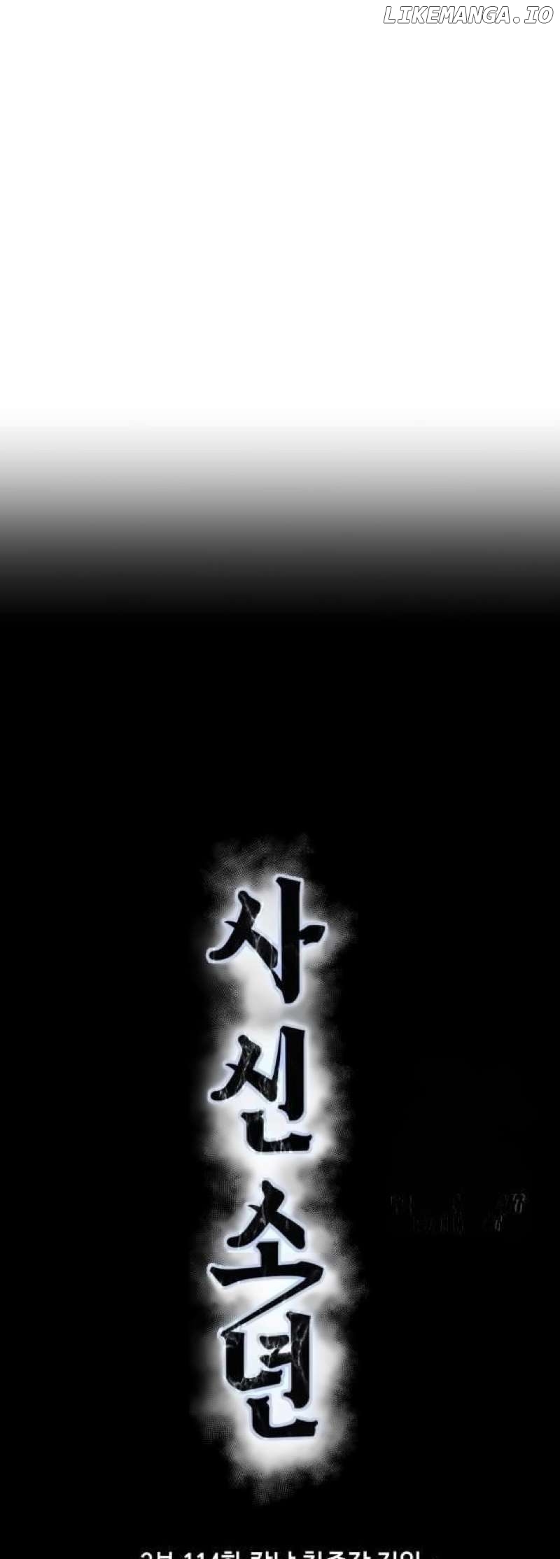 The Boy of Death Chapter 262 - page 21